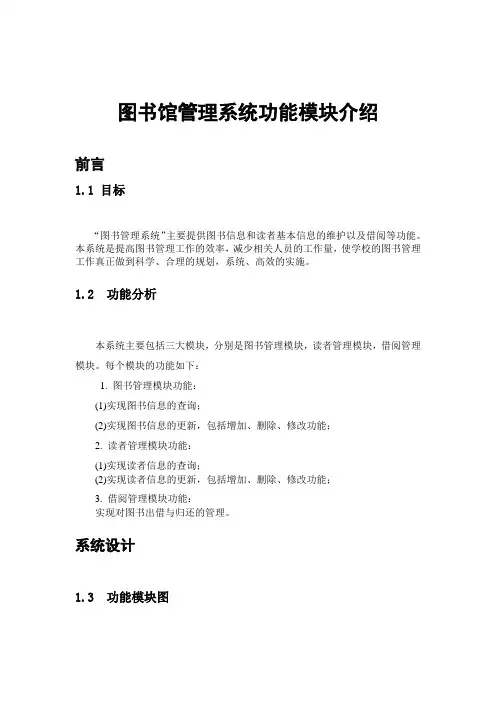 JSP系统功能介绍