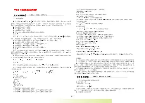 【步步高】高考物理大一轮 第一章 2 匀变速直线运动的规律学案 新人教版必修1