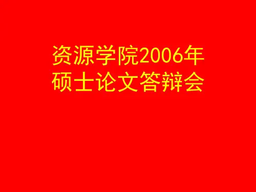 深圳经济特区土地政策变化及其对土地利用效率与经济效益的影响研究