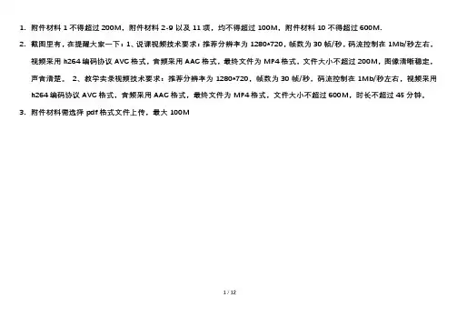 一流课程提交要求