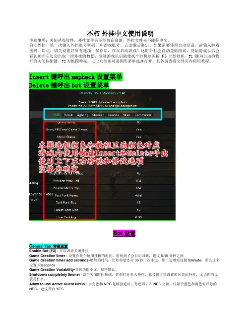 IB设置中文教程