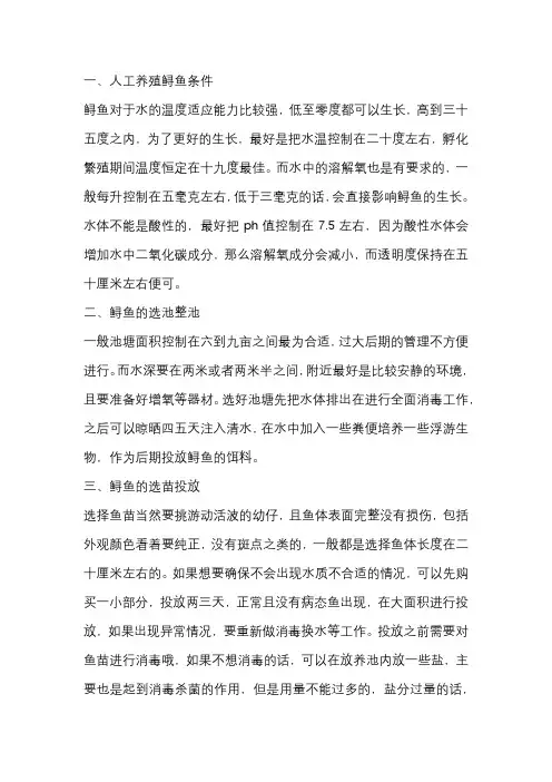 中华鲟饲养方法