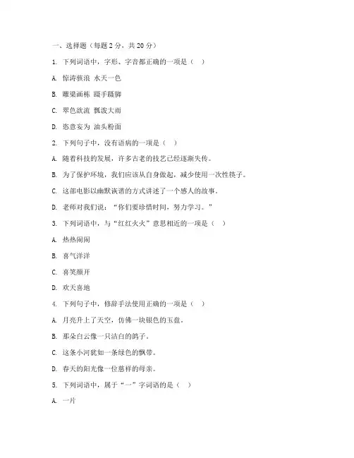 黄梅县实验高中语文期中考试试卷