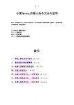 qq群机器人命令大全与说明