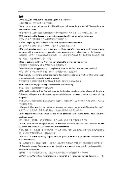 商务英语常用句型及单词