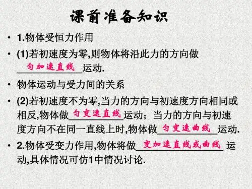 粤教版高中物理选修3-1第1章第6节《示波器的奥秘》课件 (共24张PPT)