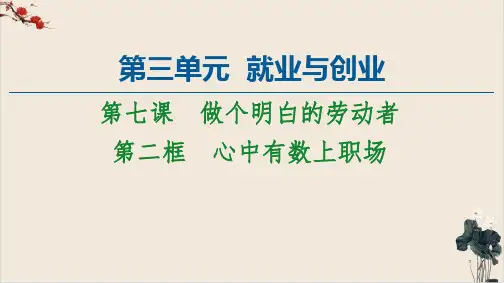 课件《法律与生活》PPT统编版1