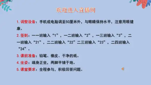 大象版二年级上册1.1变幻的天气(课件)(共23张)
