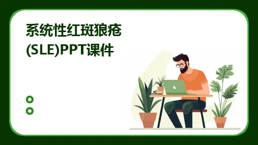 系统性红斑狼疮(SLE)PPT课件