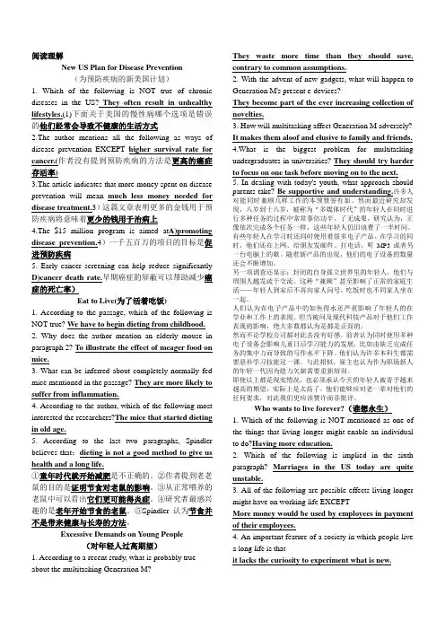 职称英语考试资料——阅读理解