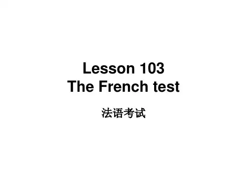 Lesson 103 The French test 法语考