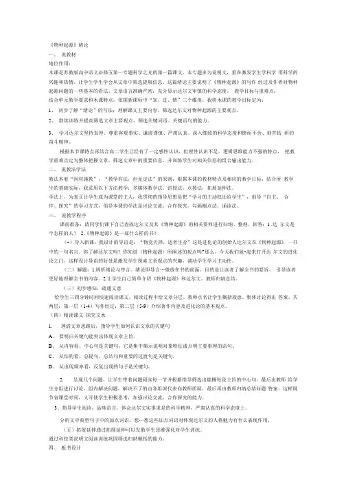 苏教版必修五完整说课稿.docx