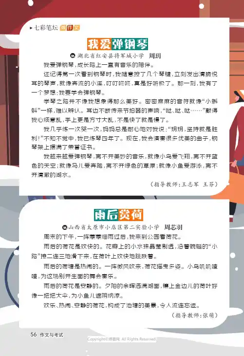 我爱弹钢琴