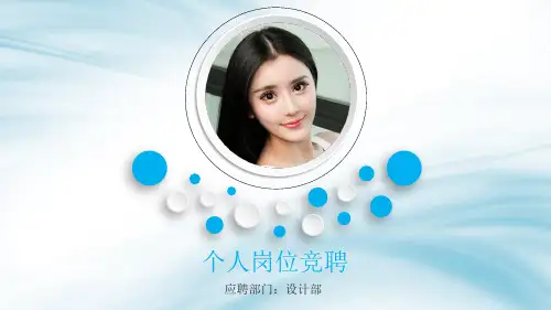 话务质检竞聘岗位竞聘晋升竞聘PPT