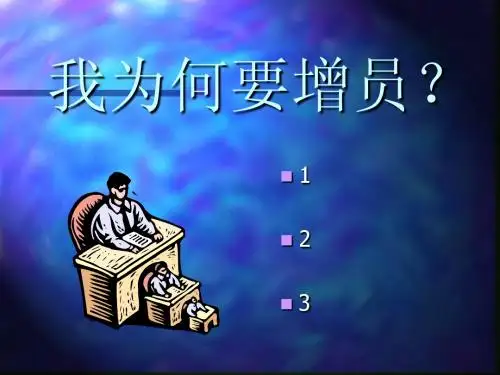 从事人寿保险工作的理由1