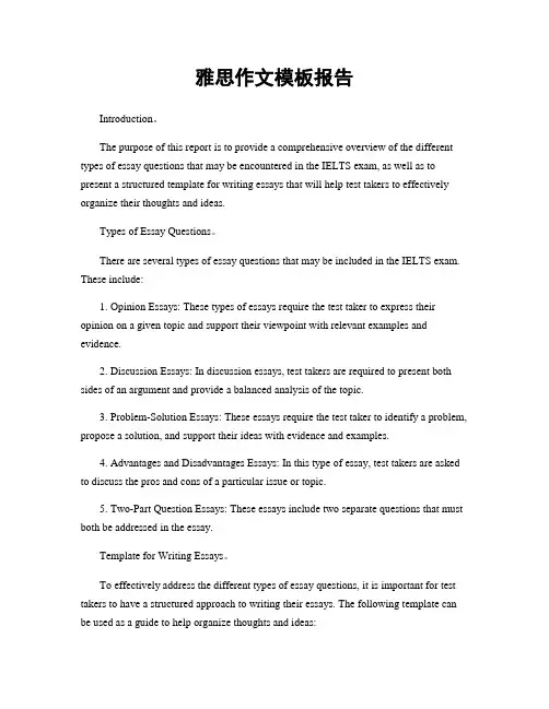 雅思作文模板报告