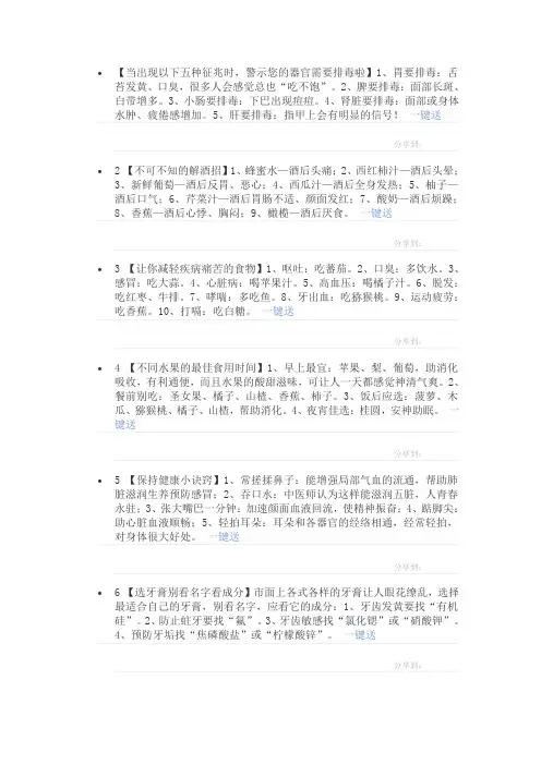 当出现以下五种征兆时