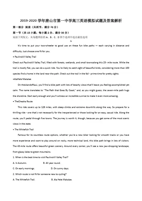 2019-2020学年唐山市第一中学高三英语模拟试题及答案解析