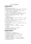 西南交大规划考研12 年原理真题(无答案