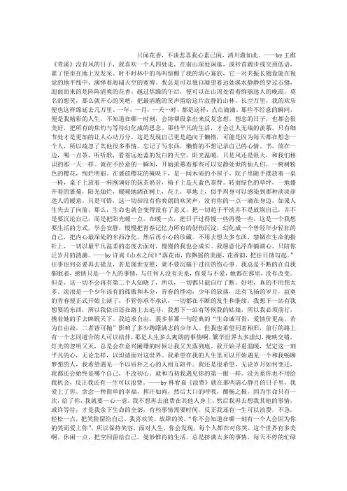 只闻花香,不谈悲喜