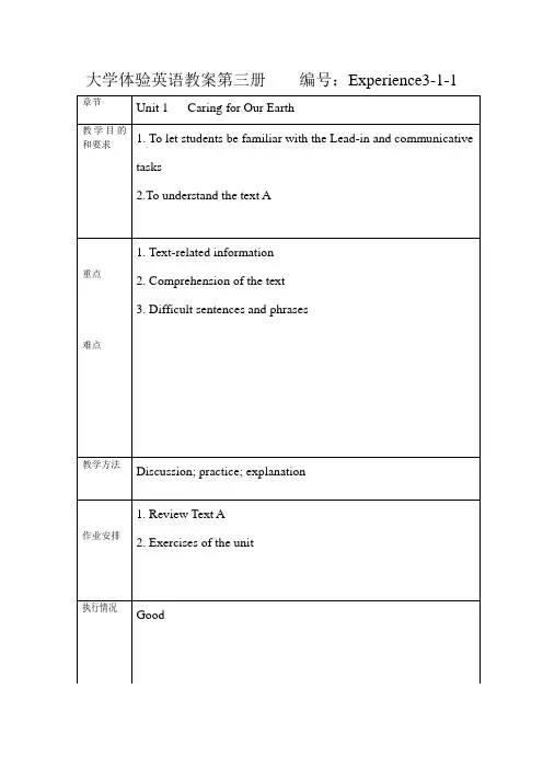 大学体验英语教案第三册(精简版)