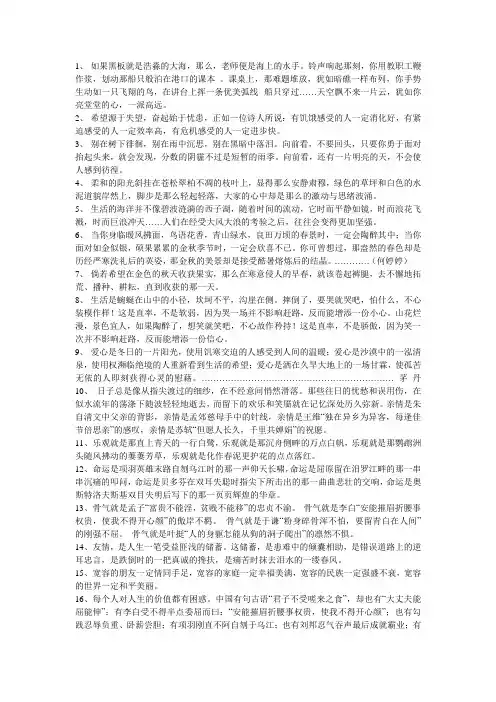 高考最精美的开头与结尾大全