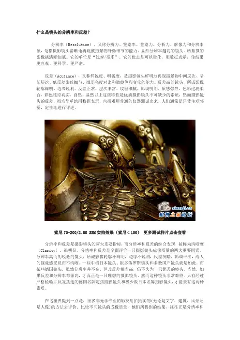 解读镜头的两大重要指标：分辨率和反差