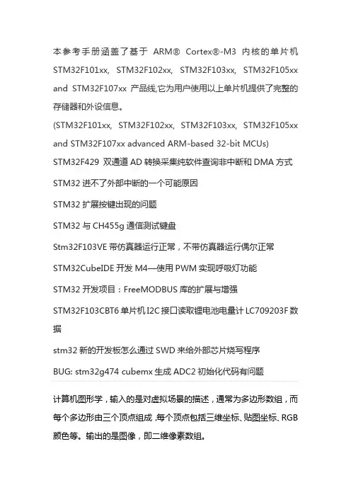 stm32f407数据手册中文