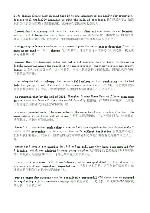 200个句子涵盖了高中英语4500词汇