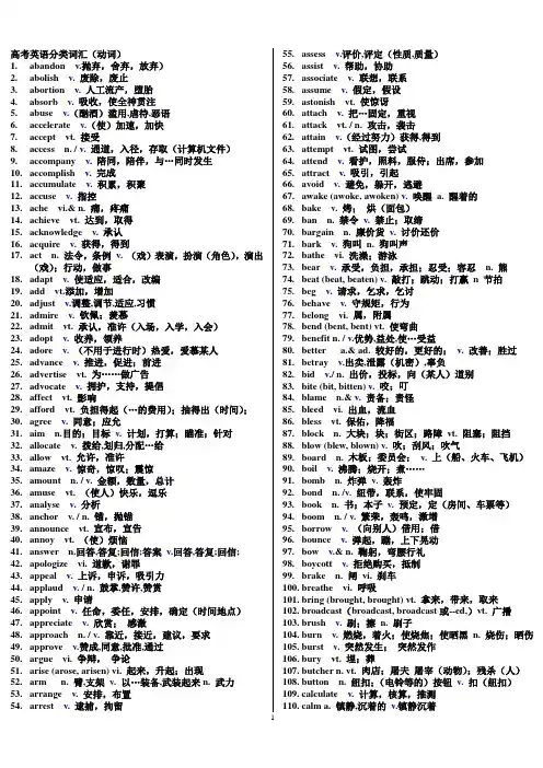 高考英语动词