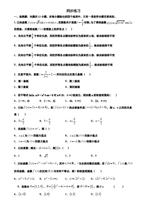 上海市2019-2020学年高二第二学期期末数学检测试题