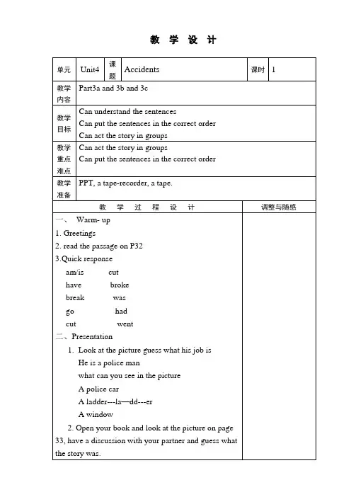 joinin六年级上册第四单元教案