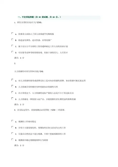 2023年电大试题答案