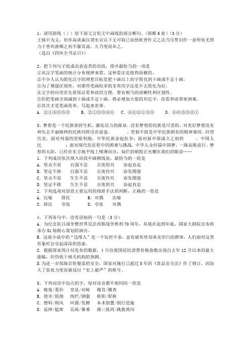 2010四川省高考语文试卷考试重点和考试技巧