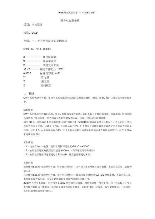 耦合电容器全解
