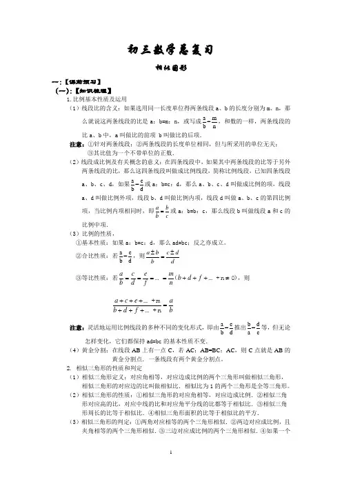 《_相似三角形》单元测试题120分附答案