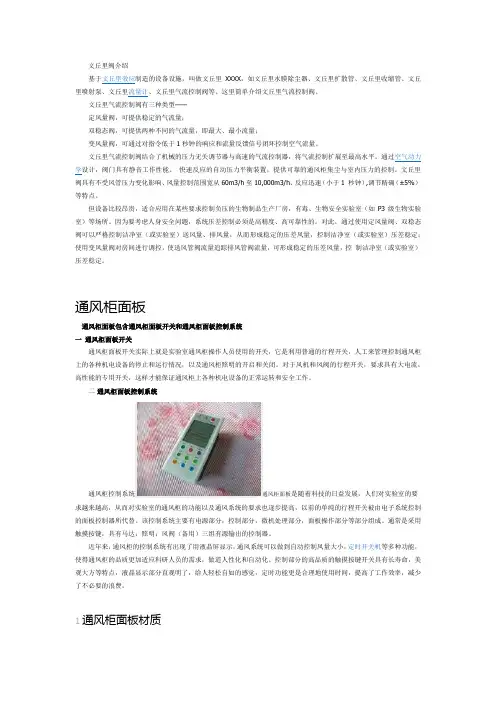 文丘里阀
