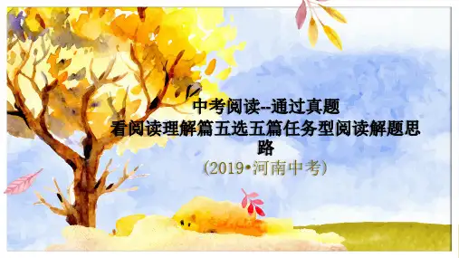 初中英语中考阅读 通过真题看阅读理解篇五选五篇任务型阅读解题思路