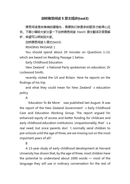 剑桥雅思阅读5原文精讲（test3）