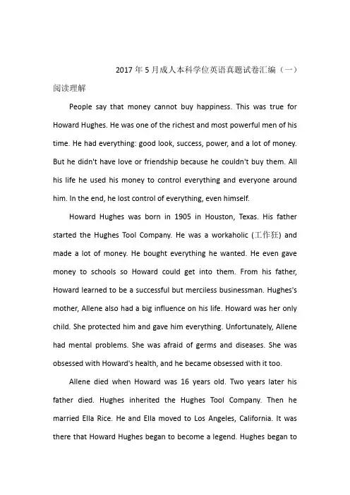 2017年5月成人本科学位英语真题试卷汇编(一)含答案和解析