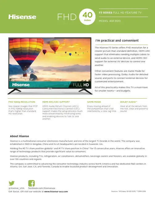 Hisense 全高清1080p平板电视说明书