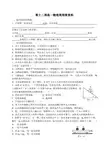 第十二周高一物理周周清资料