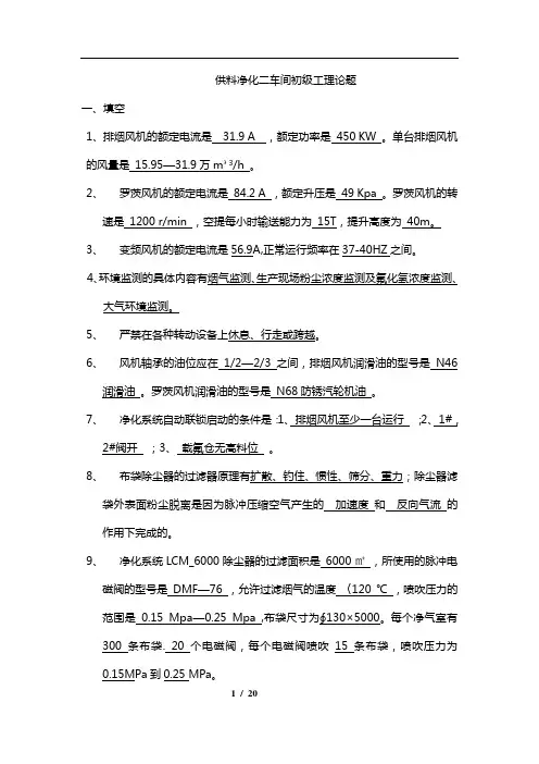 初级工理论