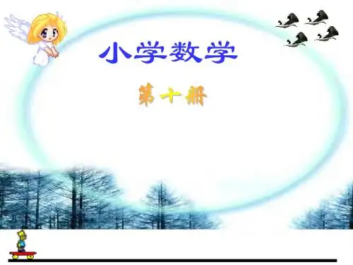 假分数