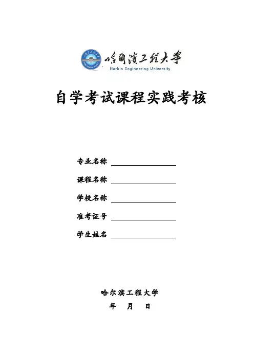 质量管理(二)实践作业
