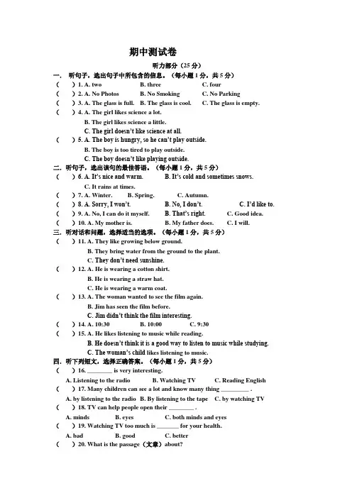 2013-2014学年度初二英语期末测试卷及答案(二)