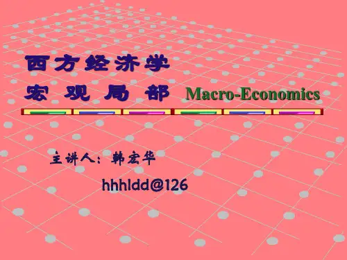 ch12国民收入核算96课件