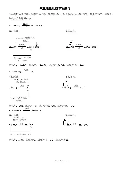专项练习