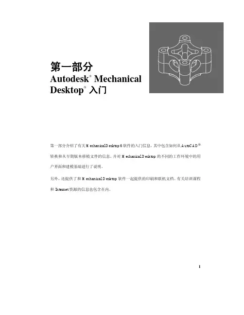01-04-MDT入门