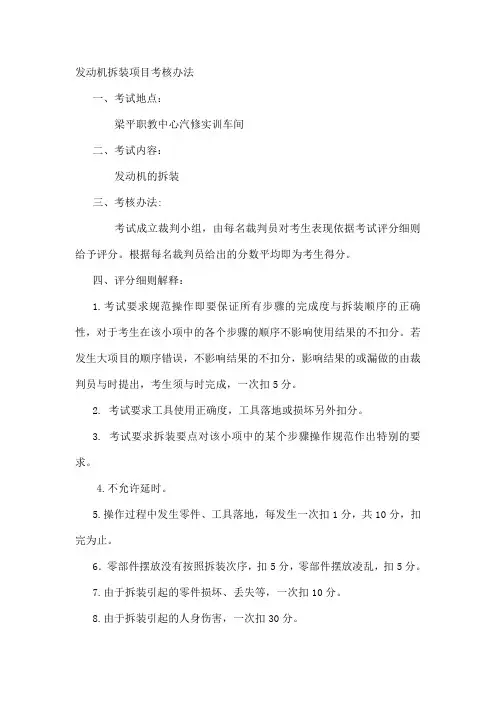 发动机拆装面试题